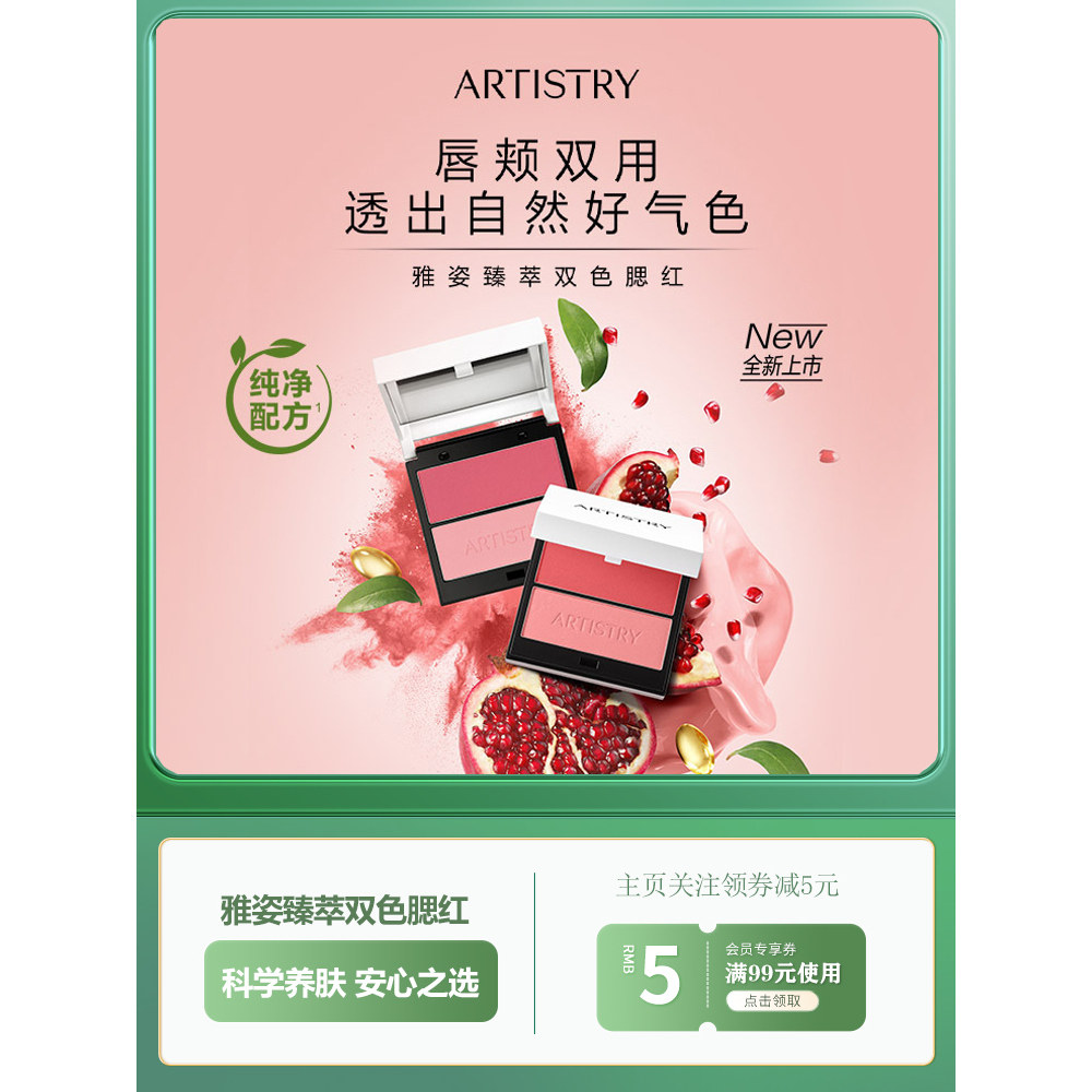 国产安利雅姿恒时凝颜粉底液遮瑕修颜滋润保湿隐匿毛孔服帖自然色