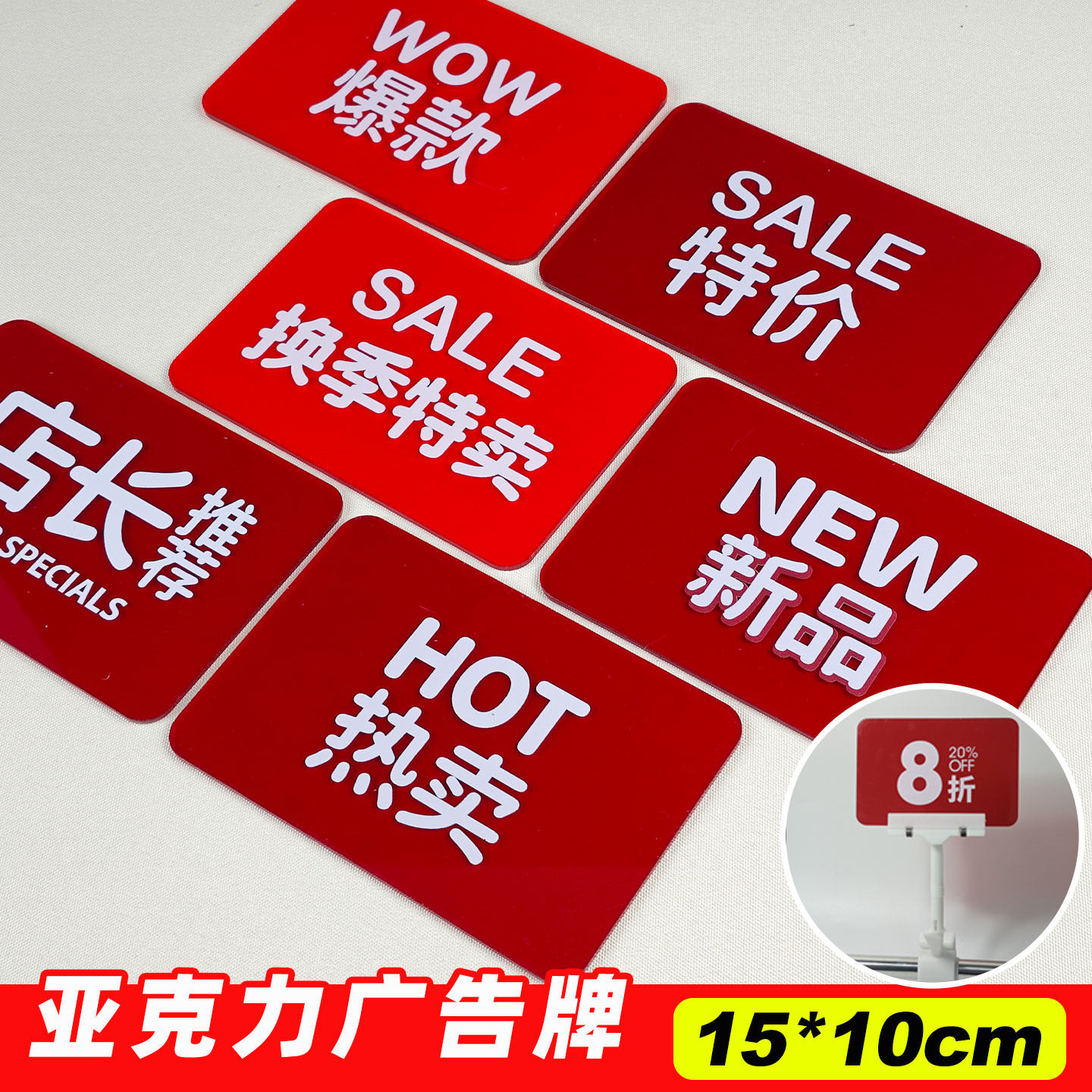 新品上市展示牌pop广告牌服装店广告牌店长推荐牌亚克力防水耐用