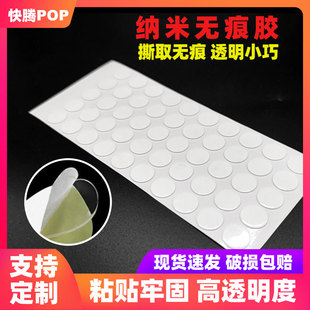 pop亚克力纳米胶不留痕diy双面胶强力固定高粘度底座透明圆点点胶