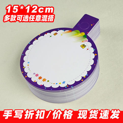 服装店手写折扣吊牌广告牌pop爆炸贴标签牌衣架挂牌大号15*12cm