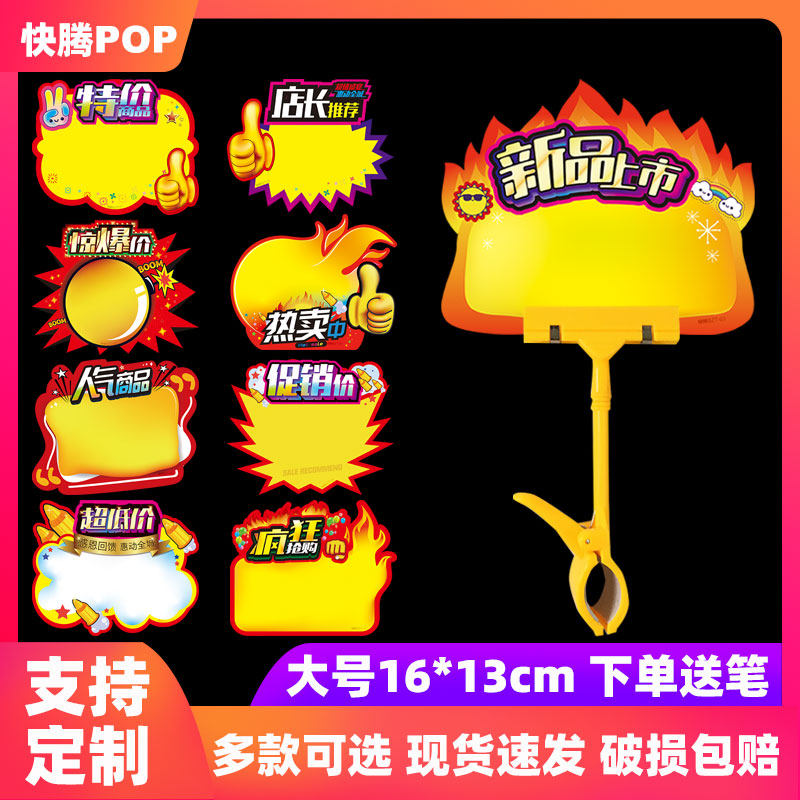 电动车新品上市展示牌pop爆炸贴店长推荐牌特价促销广告牌标价牌