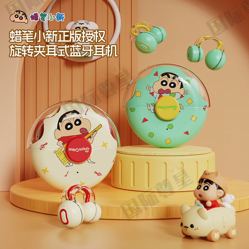 蜡笔小新耳夹式蓝牙耳机不入耳气传导HIFI音质游戏运动低延迟降噪