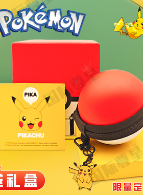 NS宝可梦耳机维修EVA精灵球耳机保护套Switch水晶壳剑盾精灵球Plus保护壳便携收纳包少女生日礼物