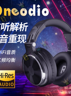 OneOdio Pro10头戴式音乐监听耳机声卡专用dj电钢琴hifi音质耳麦