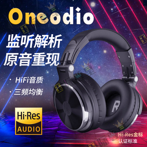 OneOdio Pro10头戴式音乐监听耳机声卡专用dj电钢琴hifi音质耳麦