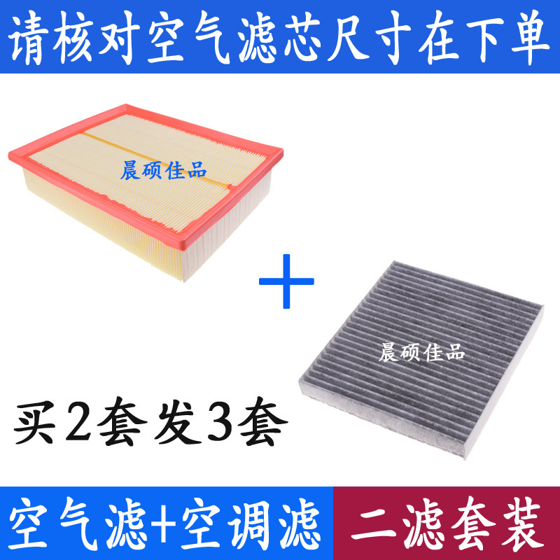 适配14-15 16款福田拓路者B E3 E5 2.8T空气滤清器空调滤芯格配件