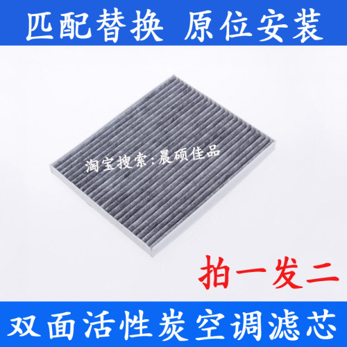 适配现代名图朗动空调滤芯