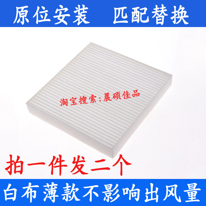 适配比亚迪秦plus ev plus-DM-i海豹DM-i 05 06驱逐舰05空调滤芯