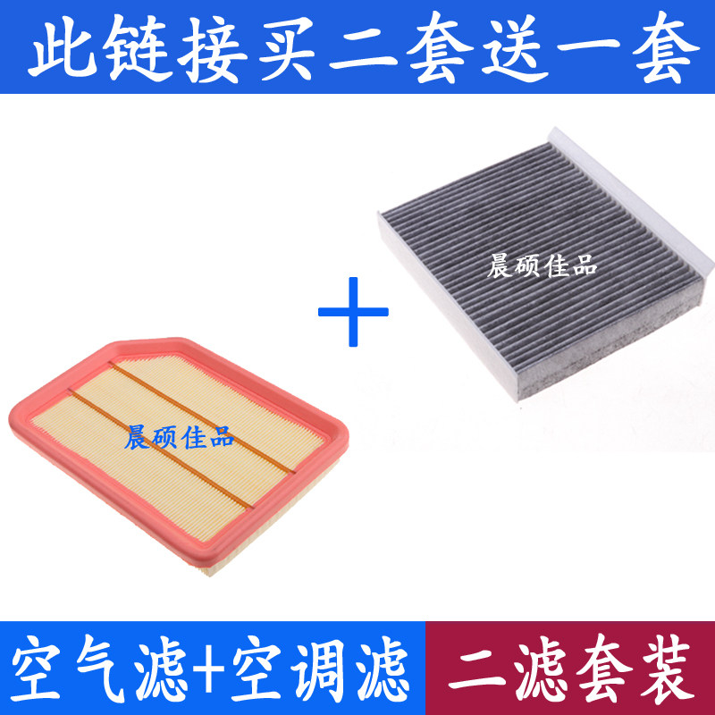 适配新款长安CS35 PLUS 1.6L 1.4T专用空气滤芯空调滤清器格配件