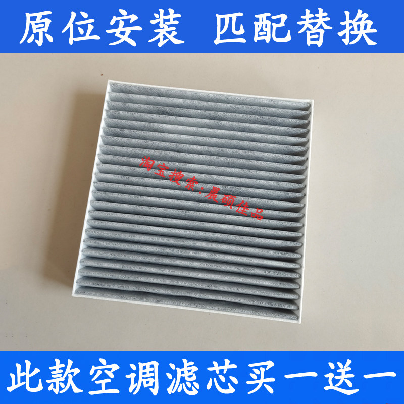 适配于比亚迪E7秦L-EV电动车领汇E7腾势N7用空调滤芯滤清器冷气格