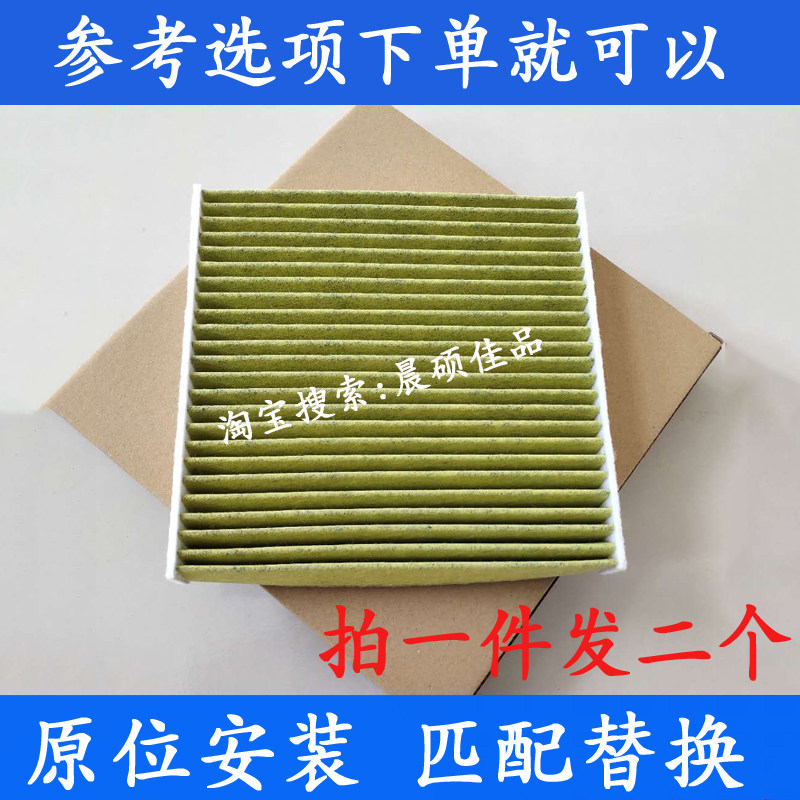 适配于极狐AT5阿尔法S5用空调滤芯滤清器冷气格