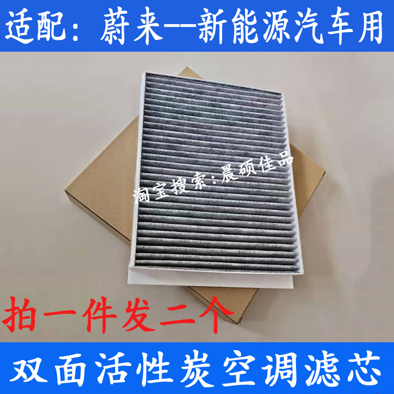 适配于新能源活性炭空调滤芯