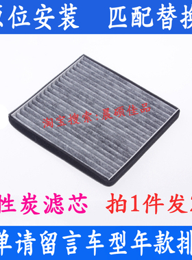 适配花冠比亚迪F3/G3/L3/远景瑞虎3新帝豪RS EC7空调滤芯清器气格