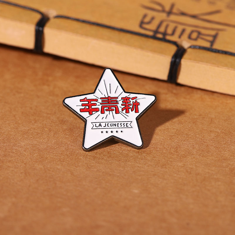 觉醒年代周边胸针学生金属徽章