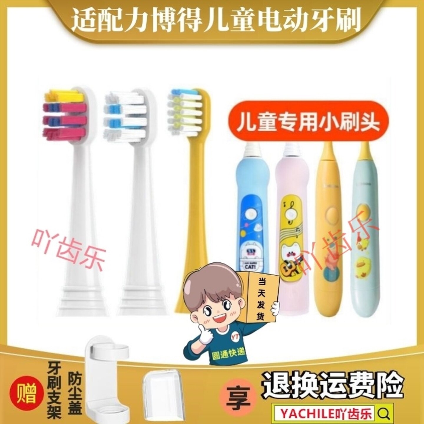 适配华为智选力博得lebooo儿童电动牙刷头YOYO萌趣Q2软毛LBE0613