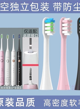 通用lebooo力博得FC悦然LBE0611B电动牙刷头YAKO牙小多P1博雅C102