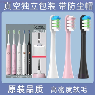通用lebooo力博得FC悦然LBE0611B电动牙刷头YAKO牙小多P1博雅C102