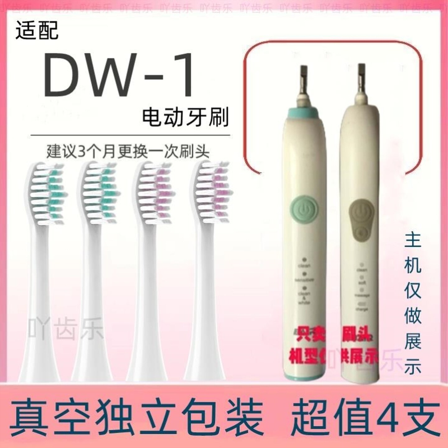 适配mteeth萌牙家电动牙刷牙刷头