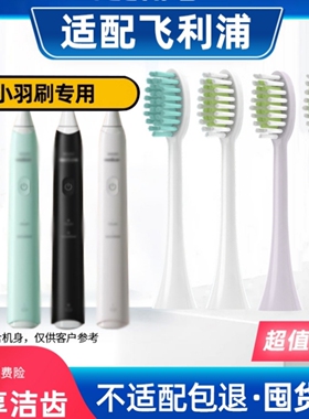适配飞利浦电动牙刷头HX2446/HX244B/HX244P/HX2491/HX249R/249W
