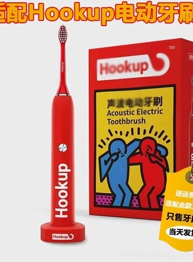 适配Hookup电动牙刷头成人情侣通用牙刷替换头杜邦刷毛5支装