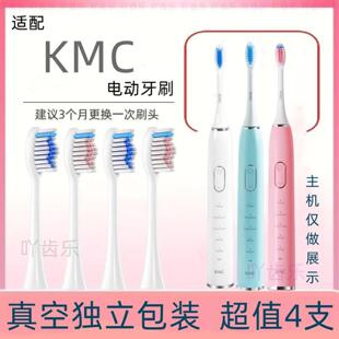 适配KMC电动牙刷头M8/M9/M10/M12/U1软毛U型儿童成人替换头