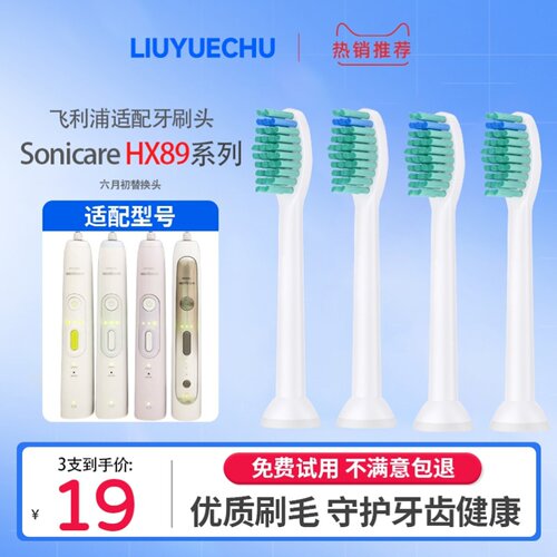 适配飞利浦电动牙刷头HX8910/8920/8930/9160/9192/C1通用替换头