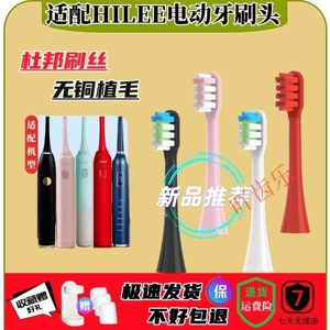 适配HILEE电动牙刷头-HMJ-602刷头12支替换通用通吃猫苏宁极物