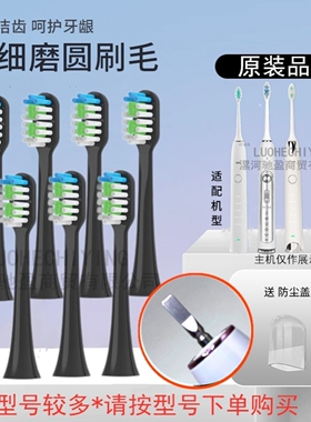 适配拜尔电动牙刷头X1/X1splus/X3/X5/X7/X9/X11/supins替换齿道