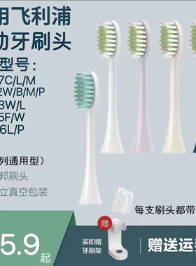 适用飞利浦电动牙刷头宝藏刷HX247L/HX247M/HX247C/HX2471/010203