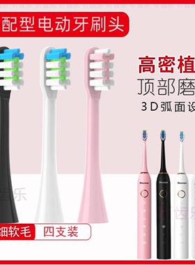 软毛Rooman锐迈电动牙刷头替换H5/F5/H8/H2软毛替换C5儿童通用