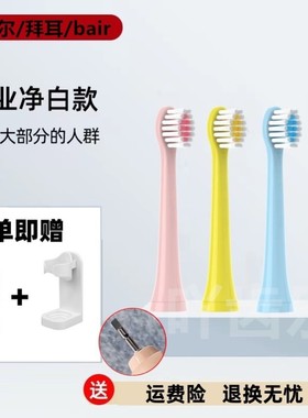 拜尔/拜耳/bair儿童电动牙刷头K3/X1/K7/A39替换刷头红黄绿色通用