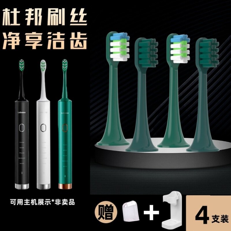 适配力博得华为电动牙刷头替换通用华为智选优漾星钻星芒幻世悦心