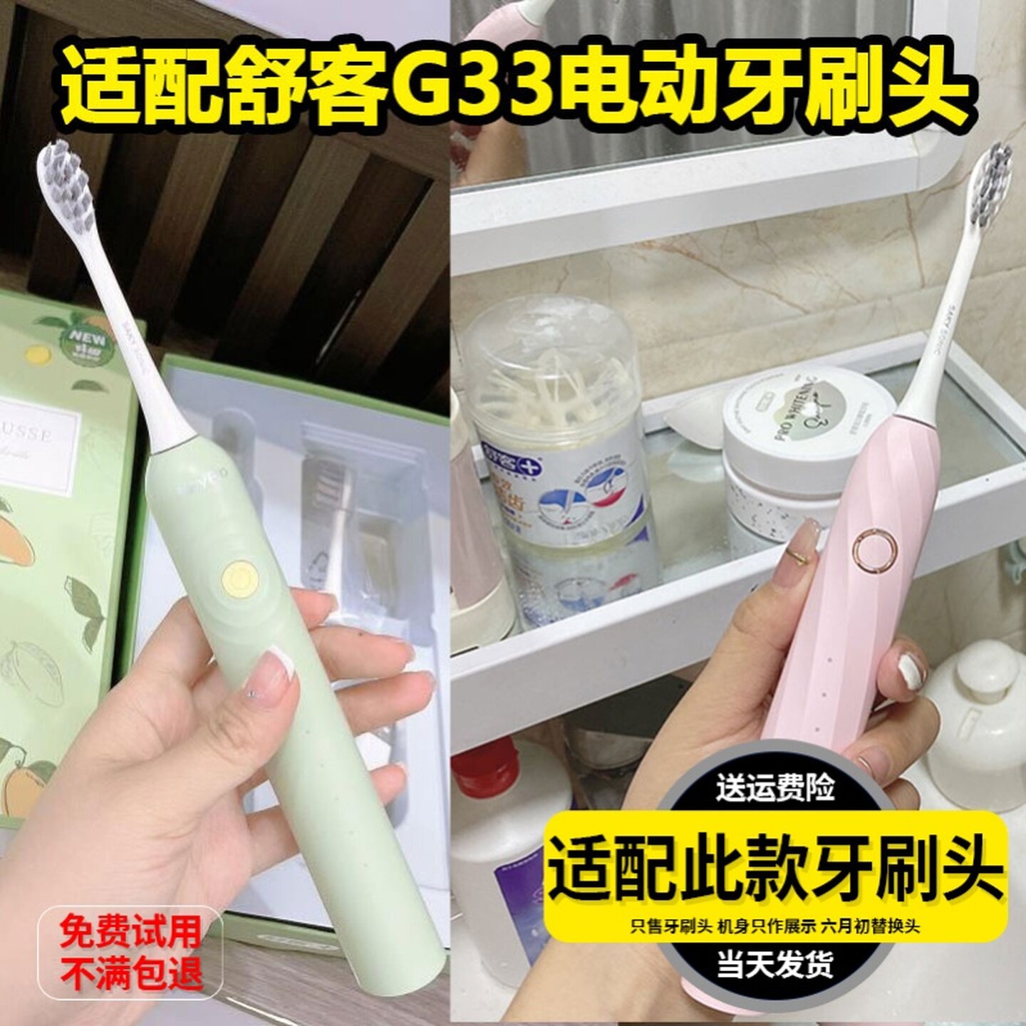 适配舒客电动牙刷头G33成人情侣通用牙刷替换头杜邦刷毛3支装