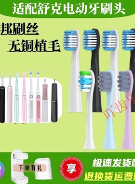 舒客舒克宝贝B2/B32儿童电动牙刷头G22/G23/E1PG33屈臣氏替换通用