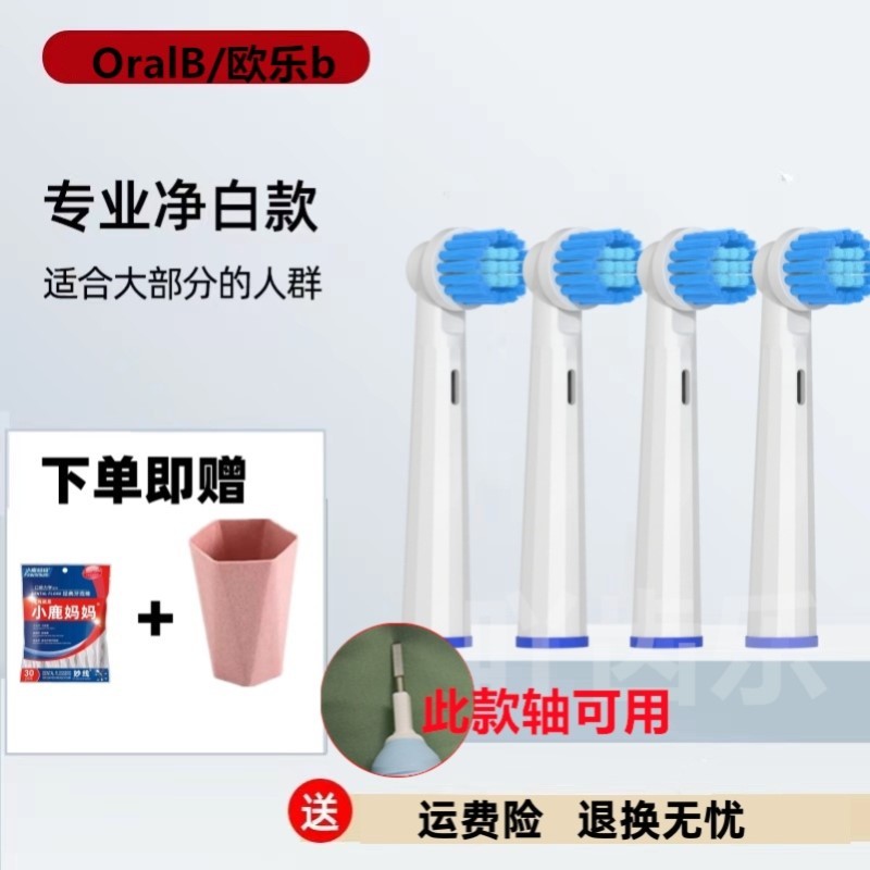 适用博朗OralB/欧乐B电动牙刷头欧乐比D12/D16/3757/3709通用替换