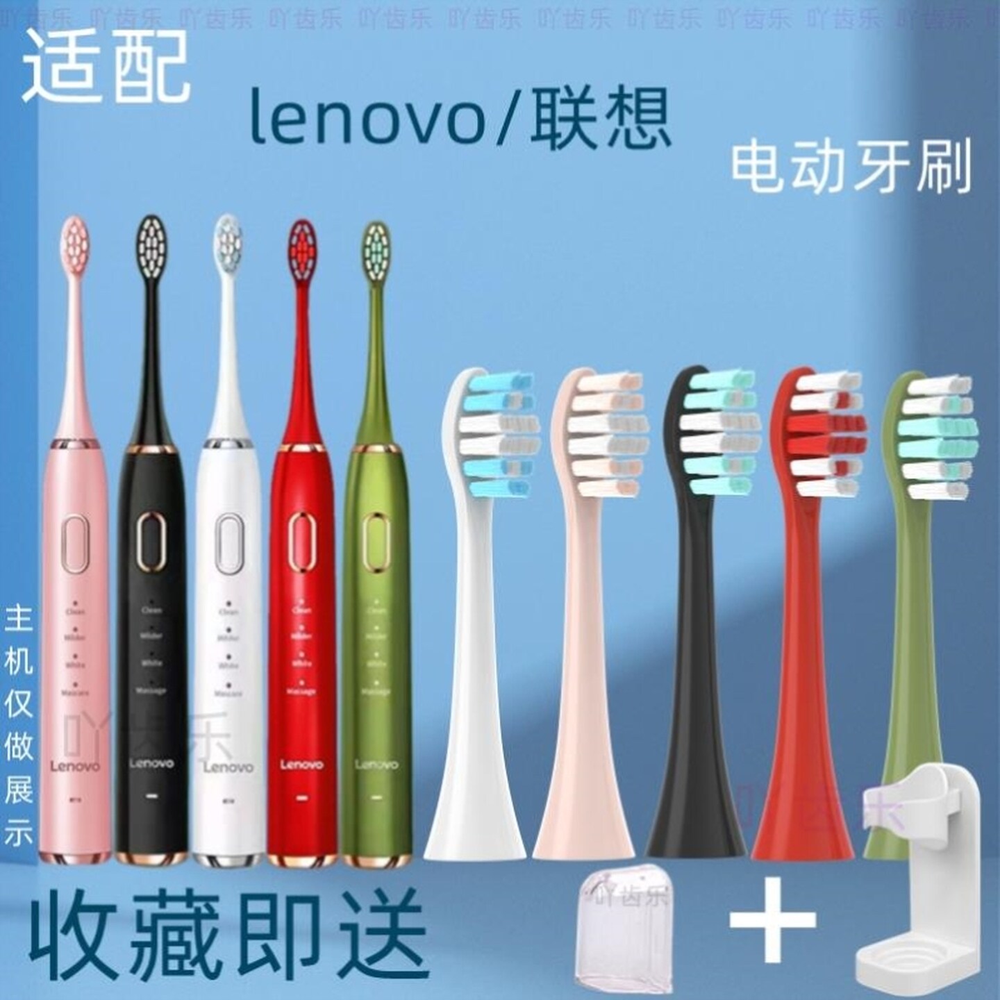 适配联想电动牙刷头B002/B006型号牙刷 独立包装赠电动牙刷置物架