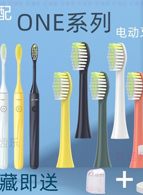适配飞利浦HY1100/1200电动牙刷头ONE/110T/X/C/120G/R BH1022/11