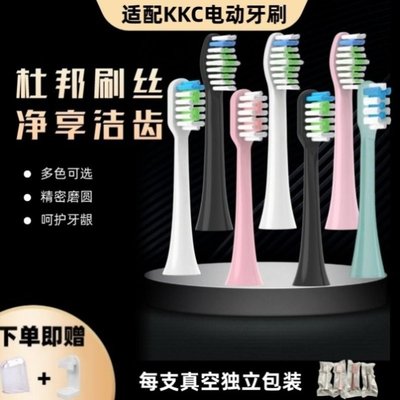 适配福派电动牙刷头A6 A6s plus/ZR z3 z5 z7/海尔/kkc替换头通用