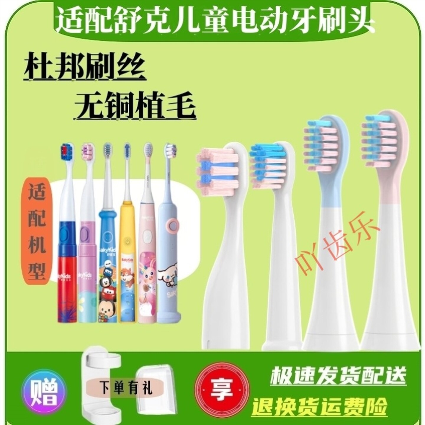 适配舒克舒客宝贝儿童电动牙刷替换头B2/B1J/B32/B32S/F1/2258