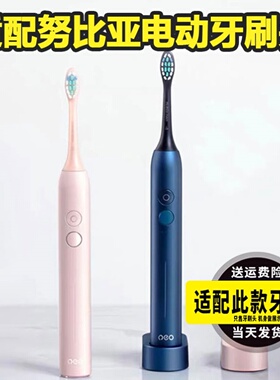 适配Nubia努比亚电动牙刷头ET1001/X1成人通用替换头杜邦刷毛