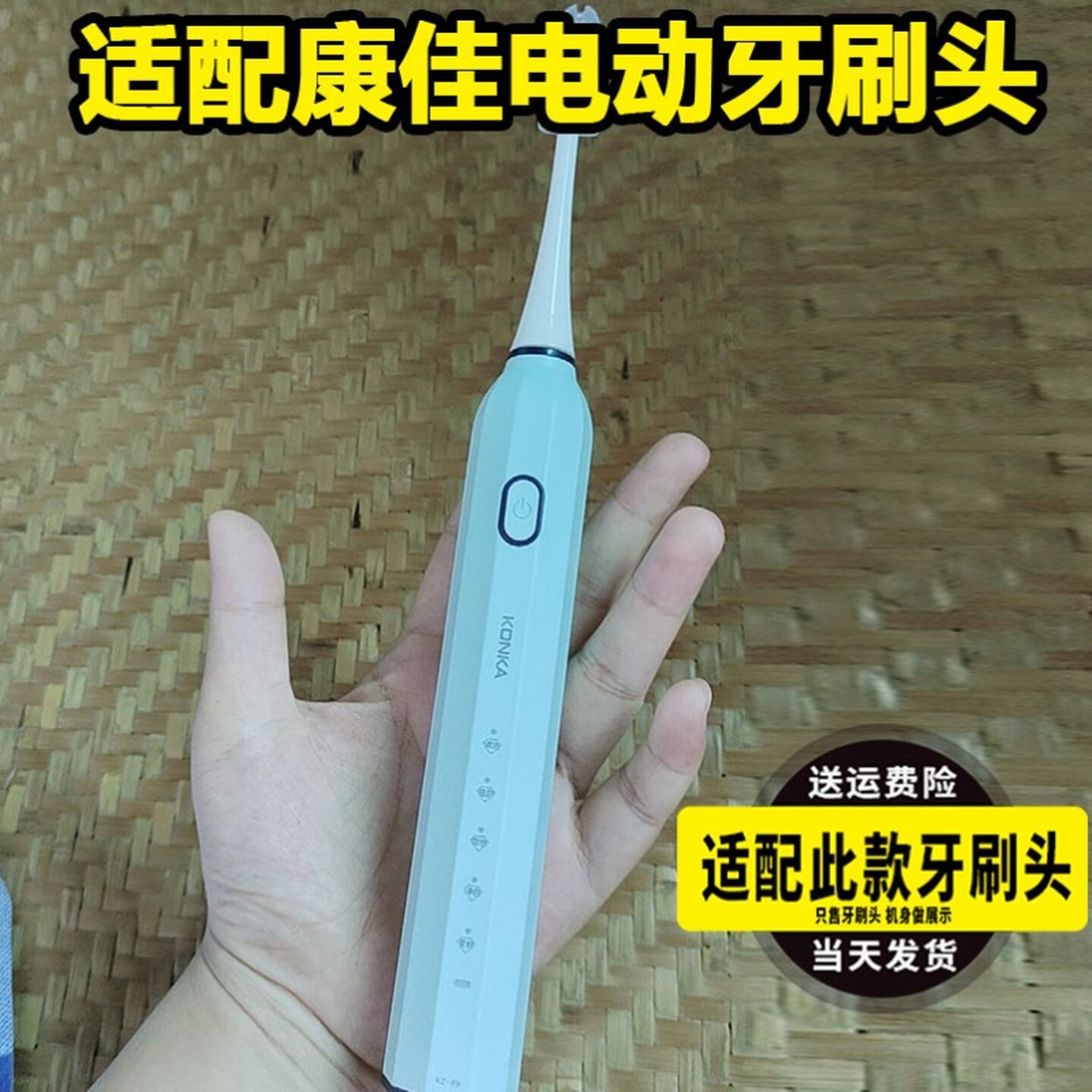 适配Konka康佳声波电动牙刷头R6/R8/R9/G3/G5成人通用替换头软毛