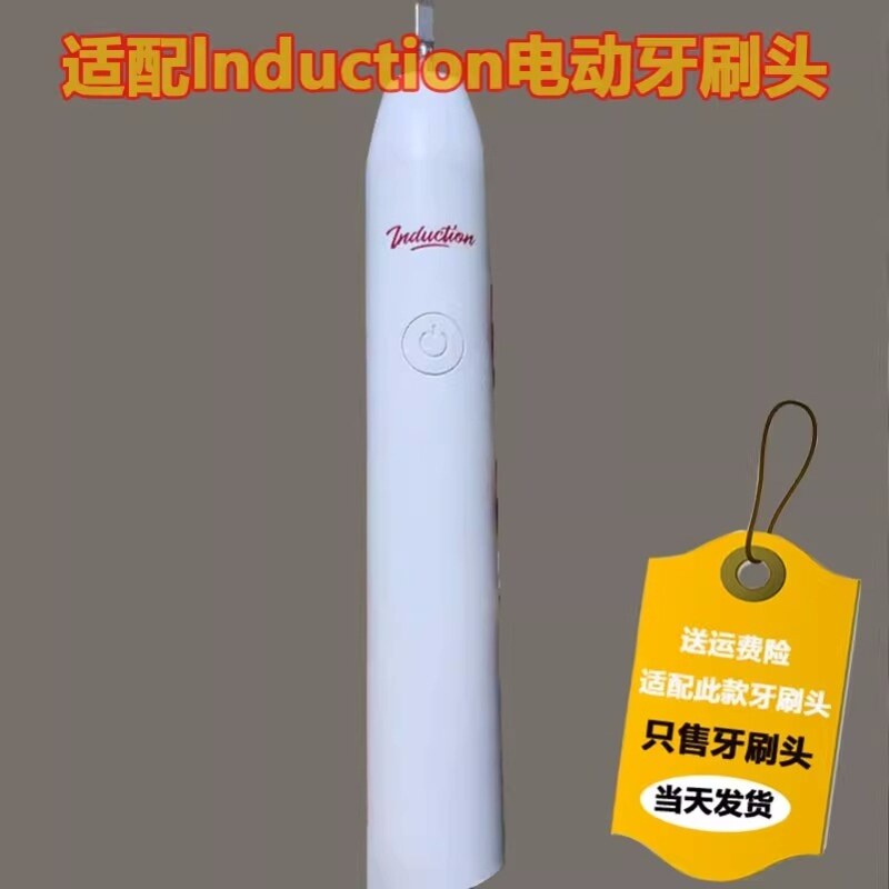 适配lnduction电动牙刷头清洁型成人通用替换头美国杜邦刷毛5支装