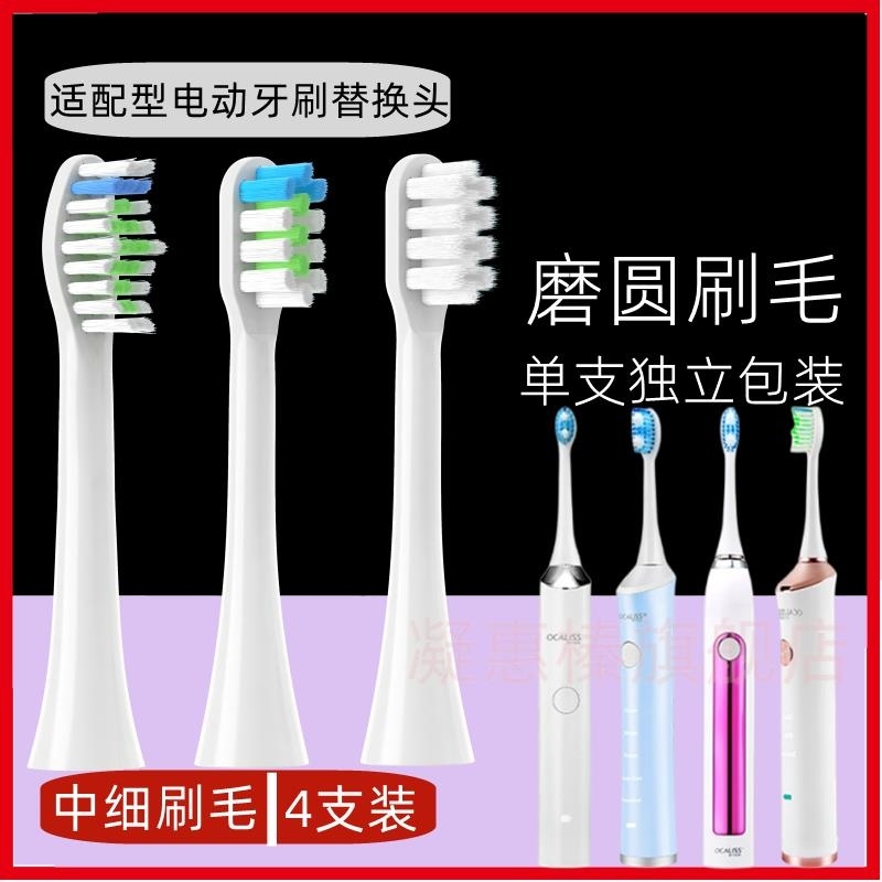 电动牙刷头适配奥卡丽斯声波成人替换ST051/052/053/031/011儿童
