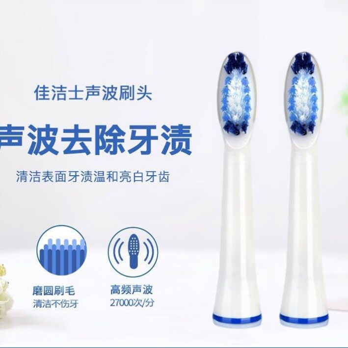 博朗Oralb欧乐b电动声波牙刷头佳洁士通用SR32 S26 S15 3722 3716