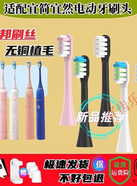 适配宜简宜然Y6/Y7/Y8三福电动牙刷头通用替换欧丽白刷头软毛蓝色
