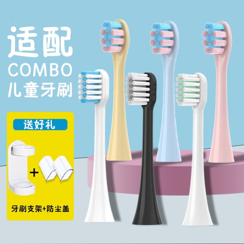 适配combo儿童电动牙刷头宝宝替换软毛小章鱼彩绘魔术耳朵
