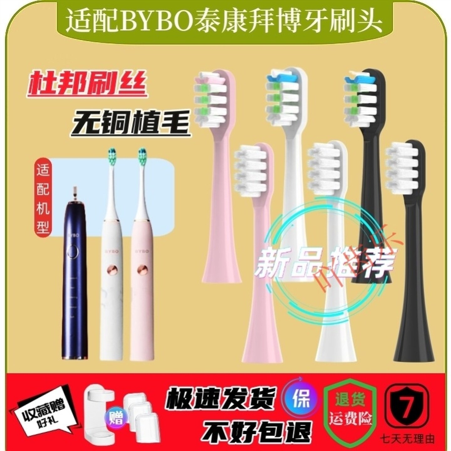 适配BYBO泰康拜博口腔电动牙刷头替换T9/P9/H9/S3成人杜邦刷毛