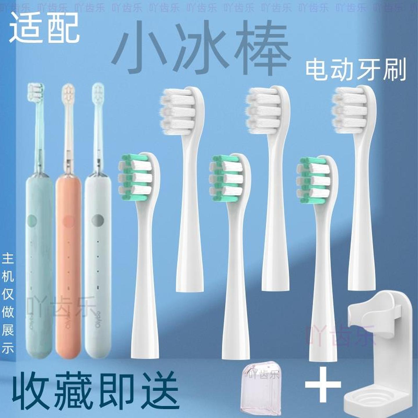 适用于华为荣耀亲选H10-L小冰棒Olybo电动牙刷头 LBT-203539A力博