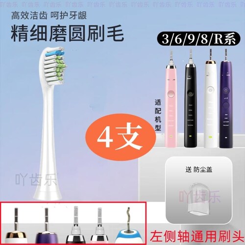 适配飞利浦电动牙刷刷头替换头HX6730HX3226HX6530HX3250aHX9360