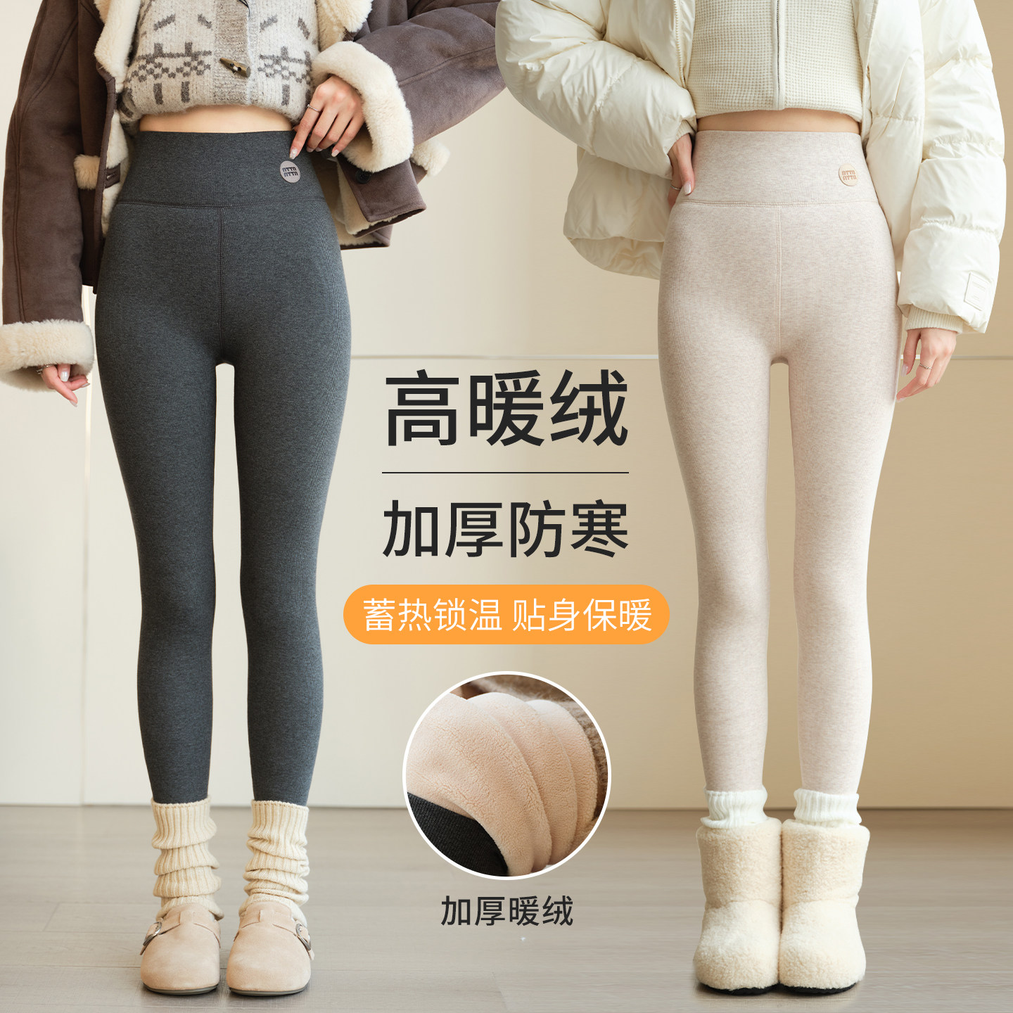 加绒打底裤女外穿2026新款秋冬高腰螺纹显瘦加厚保暖小脚裤棉秋裤